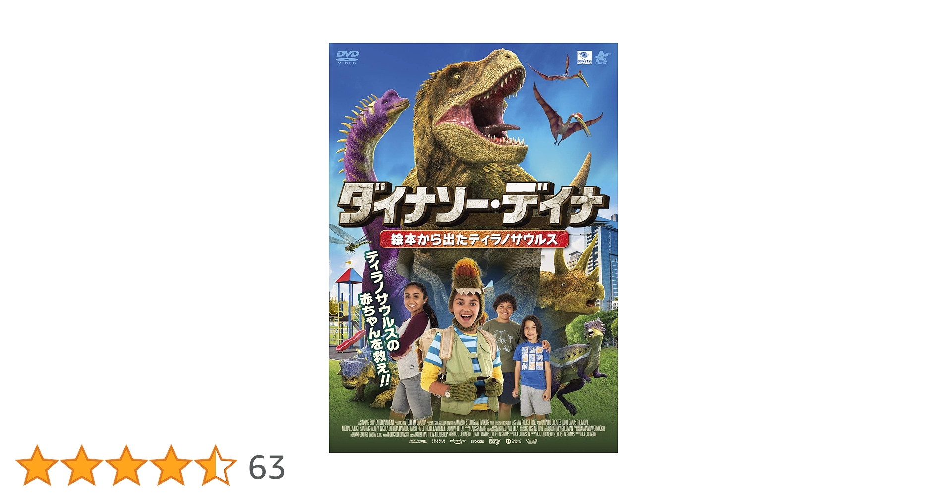 Amazon.co.jp: ダイナソー・デイナ 絵本から出た